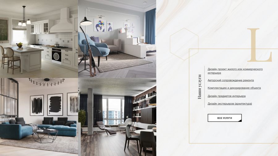 Разработка сайта для студии дизайна интерьеров LEVELLEN - фото
