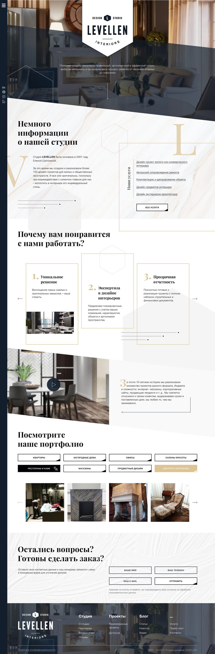 Разработка сайта для студии дизайна интерьеров LEVELLEN - фото