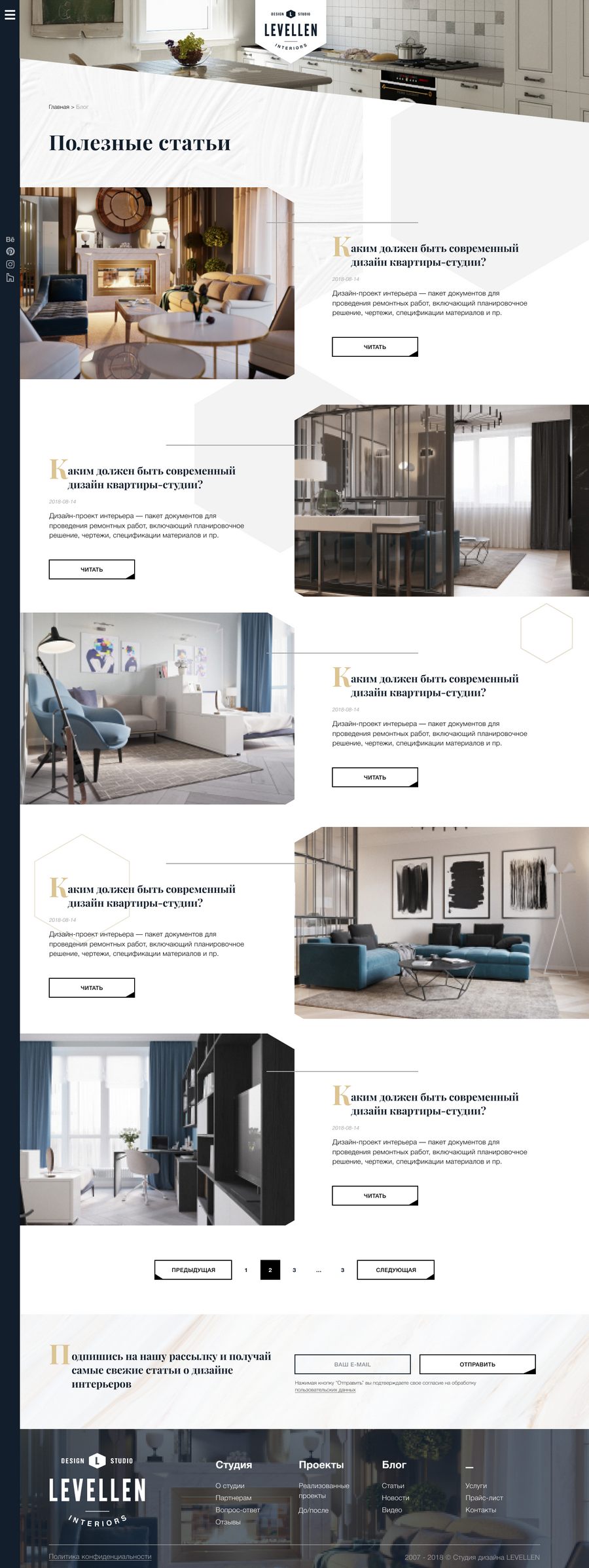 Разработка сайта для студии дизайна интерьеров