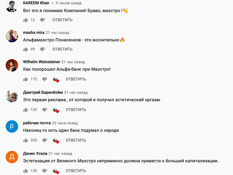 «Маэстро» – теперь амбассадор «Альфа-Банка»: как человек-мем стал рекламным лицом