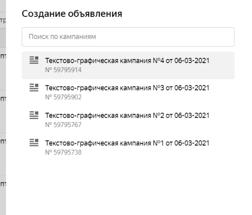 Ретаргетинг в «Яндекс.Директ»: пошаговое руководство с нуля 