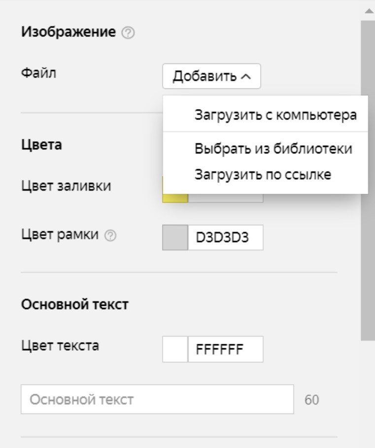 Ретаргетинг в «Яндекс.Директ»: пошаговое руководство с нуля 