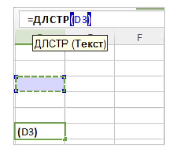 Формула определения количества символов в файлах Excel