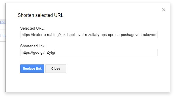 Сокращайте ссылки с URL Shortener Сокращайте ссылки с URL Shortener