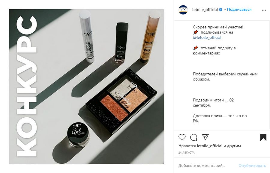 Как выигрывать конкурсы в инстаграм. Смотреть фото Как выигрывать конкурсы в инстаграм. Смотреть картинку Как выигрывать конкурсы в инстаграм. Картинка про Как выигрывать конкурсы в инстаграм. Фото Как выигрывать конкурсы в инстаграм