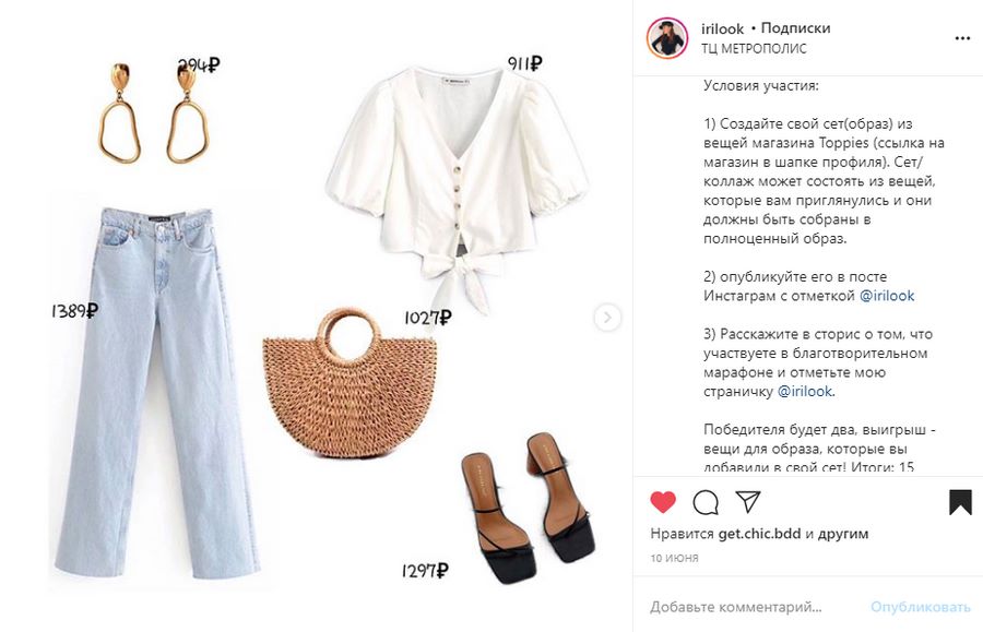 Как выигрывать конкурсы в инстаграм. Смотреть фото Как выигрывать конкурсы в инстаграм. Смотреть картинку Как выигрывать конкурсы в инстаграм. Картинка про Как выигрывать конкурсы в инстаграм. Фото Как выигрывать конкурсы в инстаграм