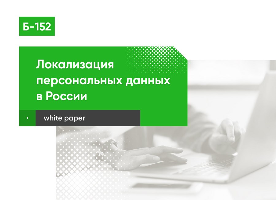 Презентация для компании «Б-152»