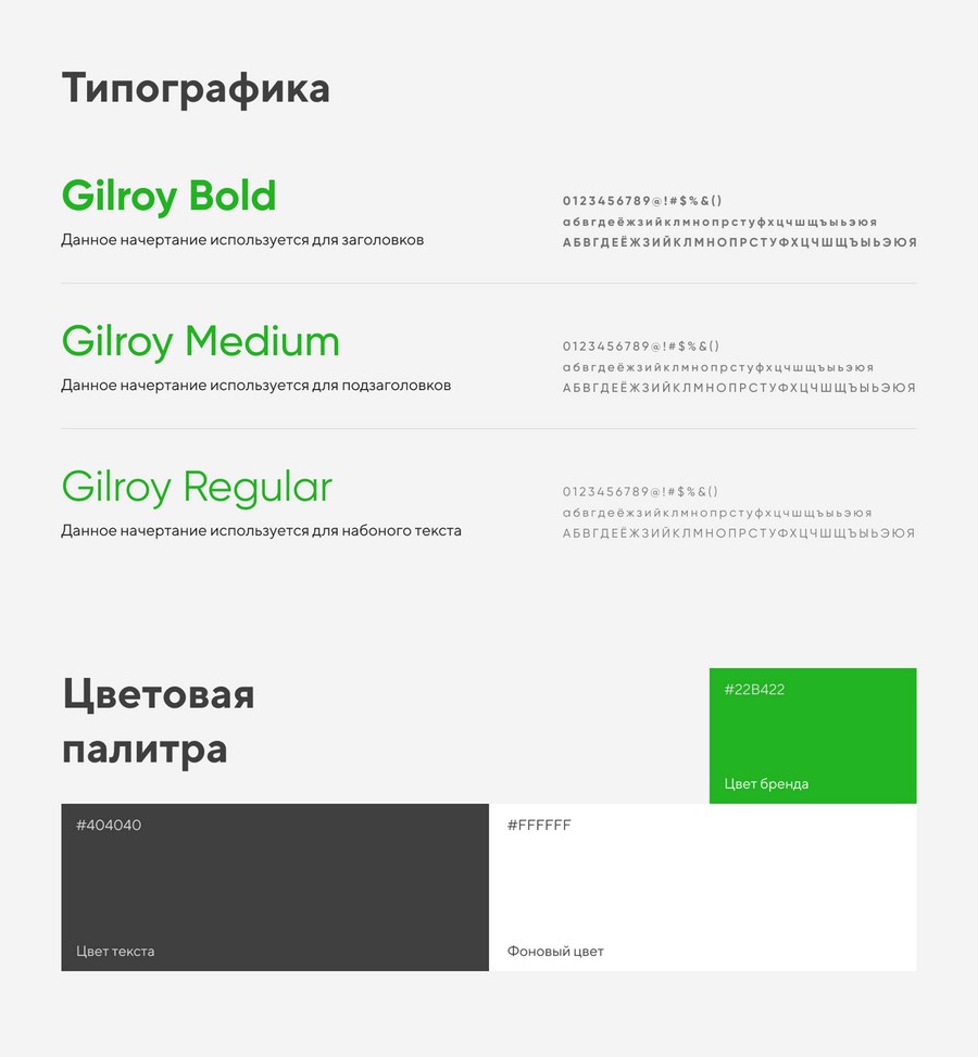 Презентация для компании «Б-152»