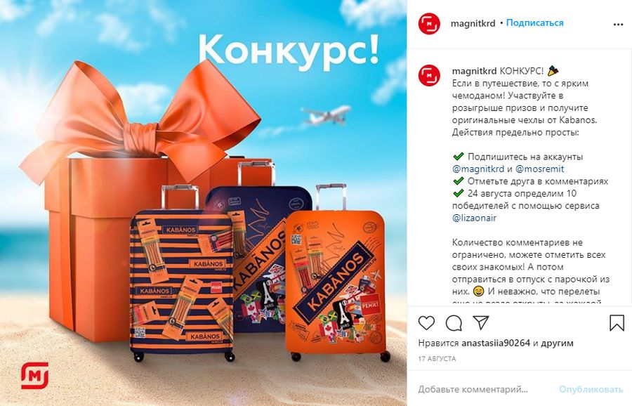 Как выигрывать конкурсы в инстаграм. Смотреть фото Как выигрывать конкурсы в инстаграм. Смотреть картинку Как выигрывать конкурсы в инстаграм. Картинка про Как выигрывать конкурсы в инстаграм. Фото Как выигрывать конкурсы в инстаграм