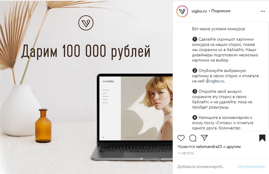 Как выигрывать конкурсы в инстаграм. Смотреть фото Как выигрывать конкурсы в инстаграм. Смотреть картинку Как выигрывать конкурсы в инстаграм. Картинка про Как выигрывать конкурсы в инстаграм. Фото Как выигрывать конкурсы в инстаграм