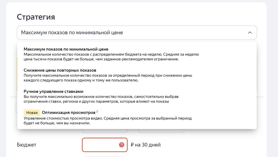 Пример стратегий медийной рекламы в «Яндекс.Директ»