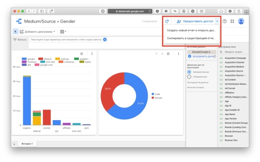 Добавление рабочей области Data Studio в отчет Добавление рабочей области Data Studio в отчет