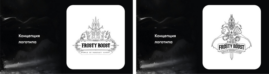 Кейс: разработка дизайна для платформы прокачки персонажей в WoW Кейс: разработка дизайна для платформы прокачки персонажей в WoW