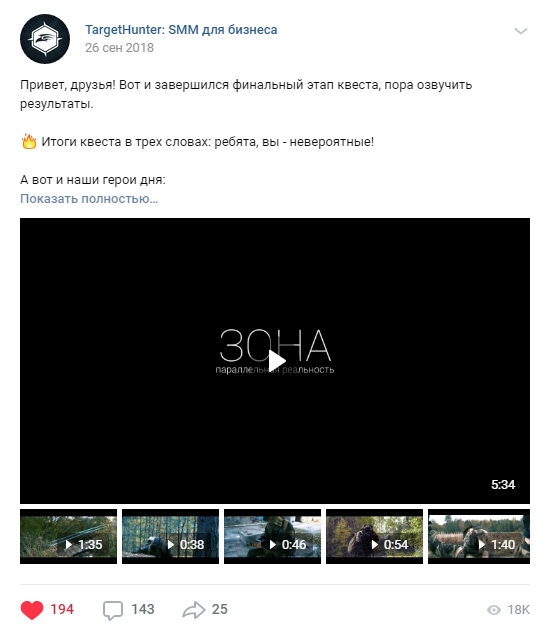 Квест для таргетологов «Зона» – пример сложного вовлекающего контента Квест для таргетологов «Зона» – пример сложного вовлекающего контента