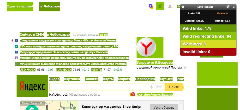 Так работает расширение Check my links Так работает расширение Check my links
