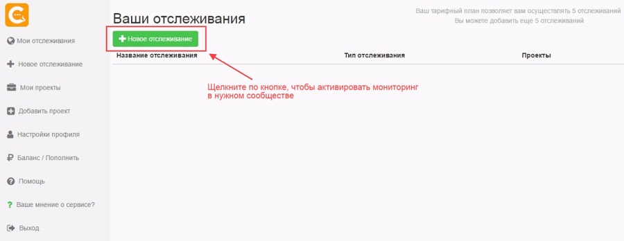 Интерфейс Chotam Интерфейс Chotam