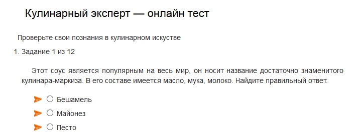 Тест о еде Тест о еде