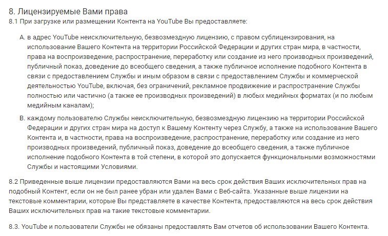 И отчетов об использовании ваших произведений вам давать не станут И отчетов об использовании ваших произведений вам давать не станут