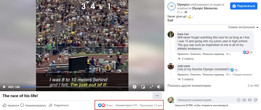 Олимпиада по пиару: победитель уже определен. Россия – увы...