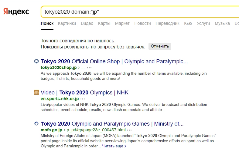 Находим японские сайты на тему Олимпиады в Токио