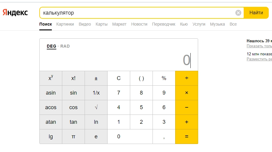 Стандартный сервис «Яндекса» решит ваши проблемы