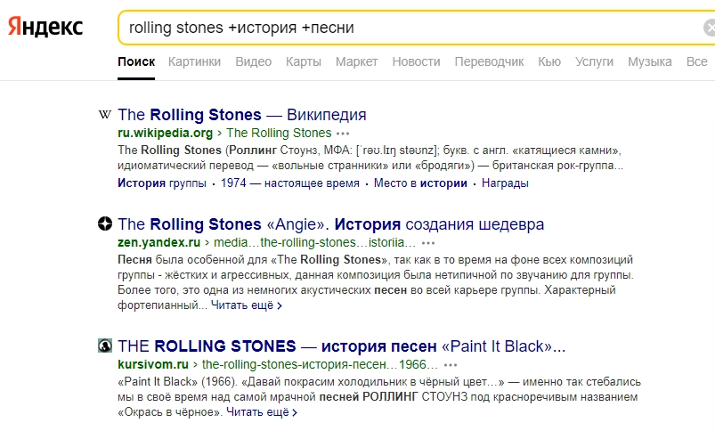 Ищем историю песен Rolling Stones без уточнения конкретного трека
