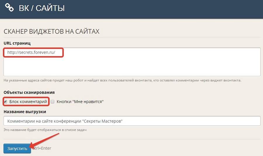 Хитрый таргет: как настроить рекламу «ВКонтакте» на пользователей сайтов, веб-сервисов и приложений