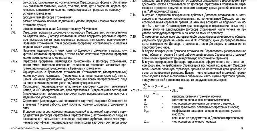 Разобраться во всех тонкостях страхования нелегко. Туманные формулы и непонятные формулировки отпугивают или вводят в ступор