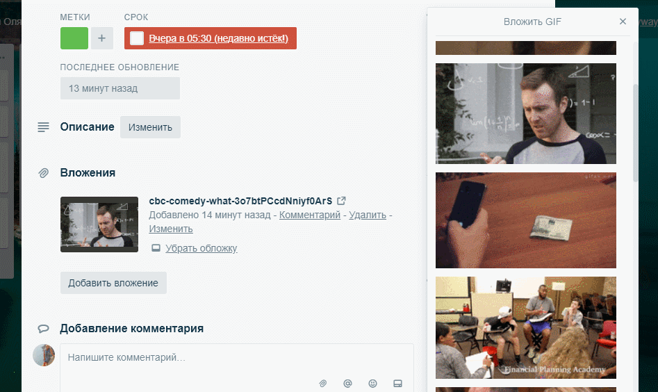 Поиск на Giphy в карточке Trello Поиск на Giphy в карточке Trello