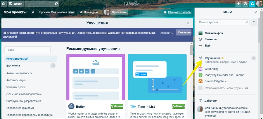 Как установить фото в trello