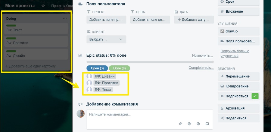 Карточки становятся подзадачами к основной задаче Карточки становятся подзадачами к основной задаче