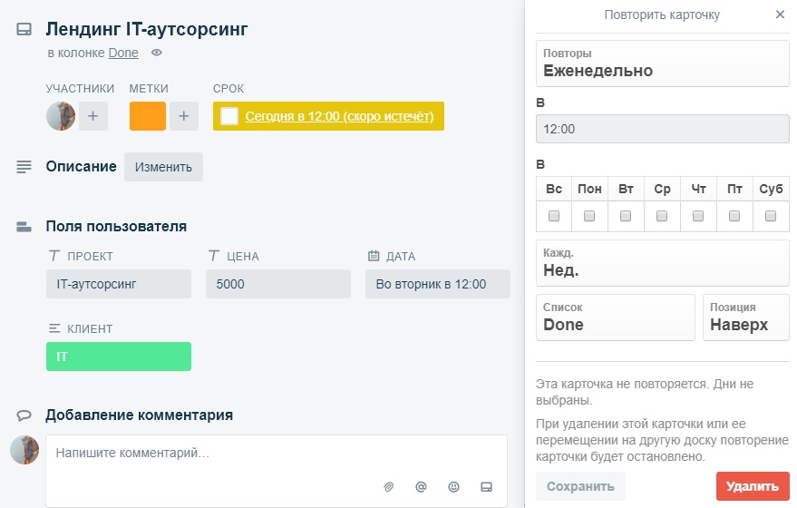 Задаем расписание для повторяющейся задачи Задаем расписание для повторяющейся задачи