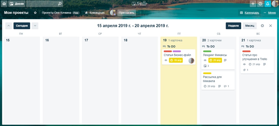 Календарный вид в Trello Календарный вид в Trello