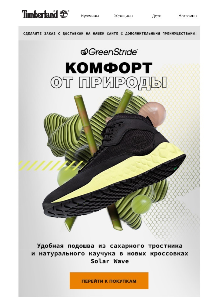«Комфорт от природы» – идею этого слогана используют в рекламных коммуникациях многие компании «Комфорт от природы» – идею этого слогана используют в рекламных коммуникациях многие компании