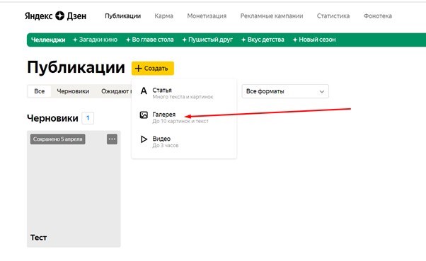 Как В Яндекс Загрузить Фото Из Галереи