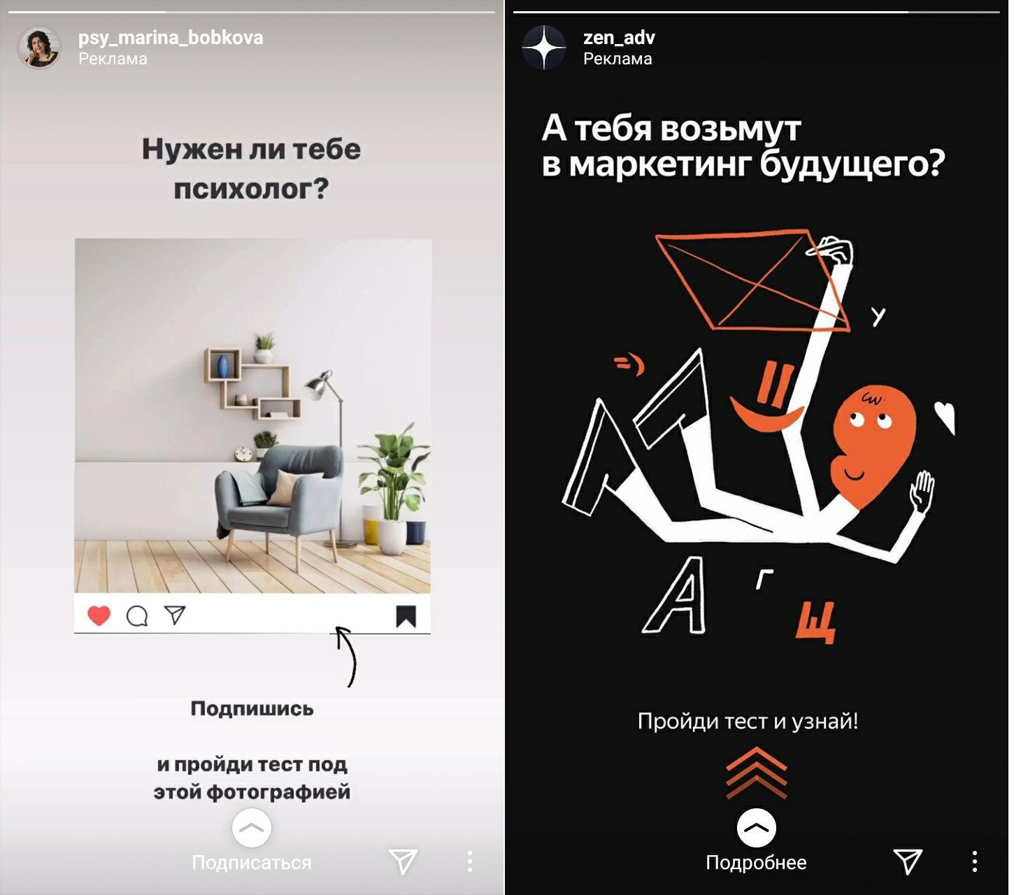 Target instagram. Креативы для таргетированной рекламы. Образец таргетированной рекламы. Креативные примеры рекламы таргетинг. Креатив для таргетированной рекламы пример.