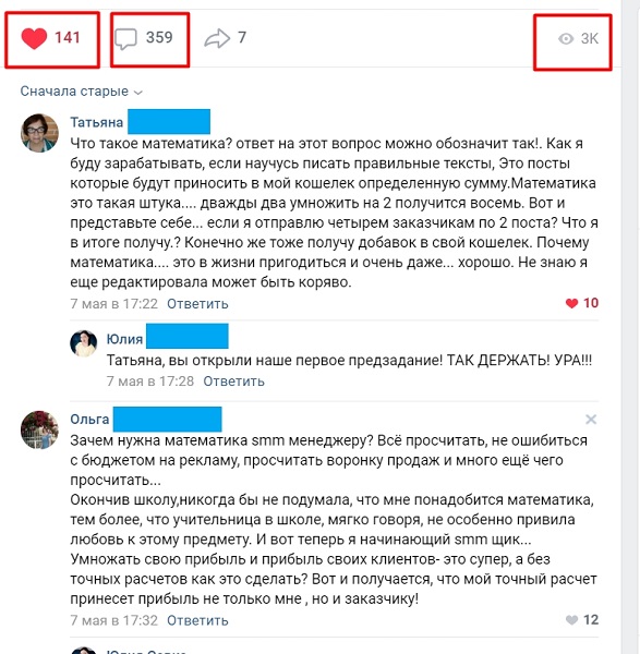 После публикации первого предзадания группа так активизировалась, что «подкидывать дров» больше не пришлось После публикации первого предзадания группа так активизировалась, что «подкидывать дров» больше не пришлось