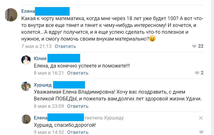 Опыт продвижения курсов для аудитории 50+ Опыт продвижения курсов для аудитории 50+