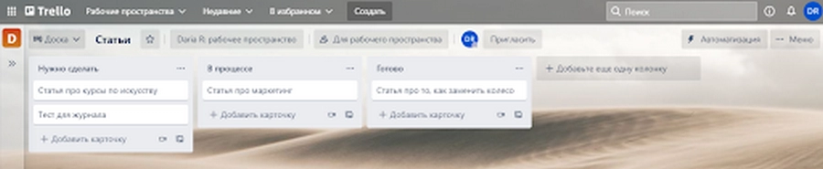 Система карточек позволяет иметь все задачи на виду