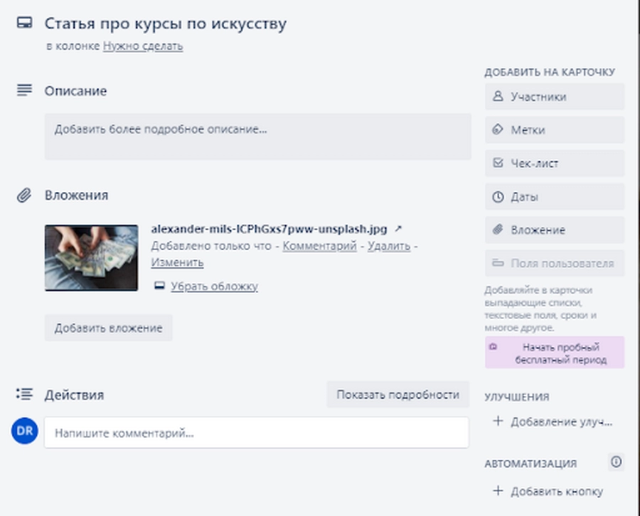 Система карточек позволяет иметь все задачи на виду