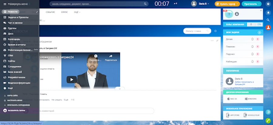 Bitrix24 можно использовать и как CRM, и как трекер задач, и как базу данных