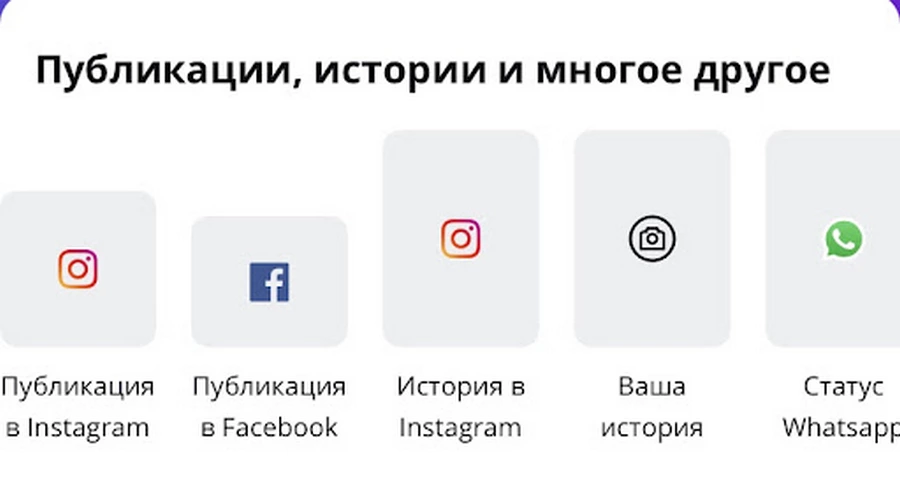 В сервисе есть размеры для любых форматов публикаций