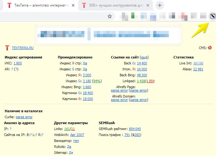 Расширение RDS bar для Mozilla и Chrome Расширение RDS bar для Mozilla и Chrome