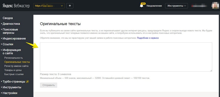 Сервис «Оригинальные тексты» поможет вам избежать плагиата Сервис «Оригинальные тексты» поможет вам избежать плагиата