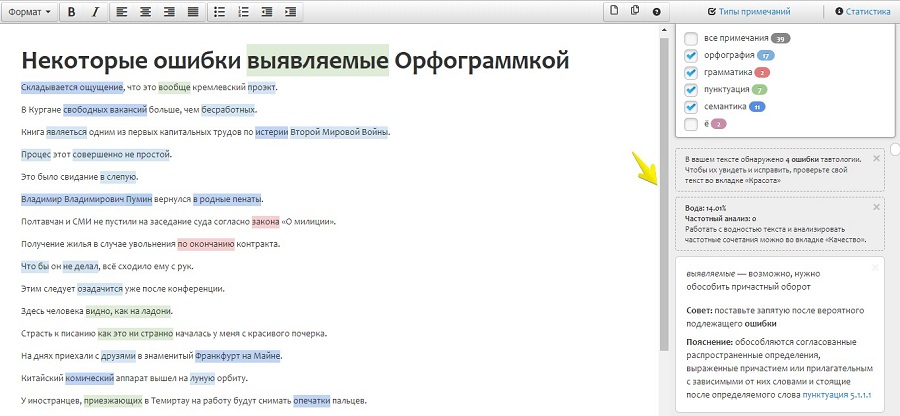 Интерфейс «Орфограммки» Интерфейс «Орфограммки»