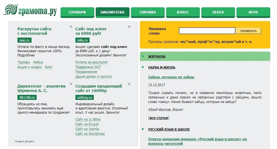 Грамота.ру Грамота.ру