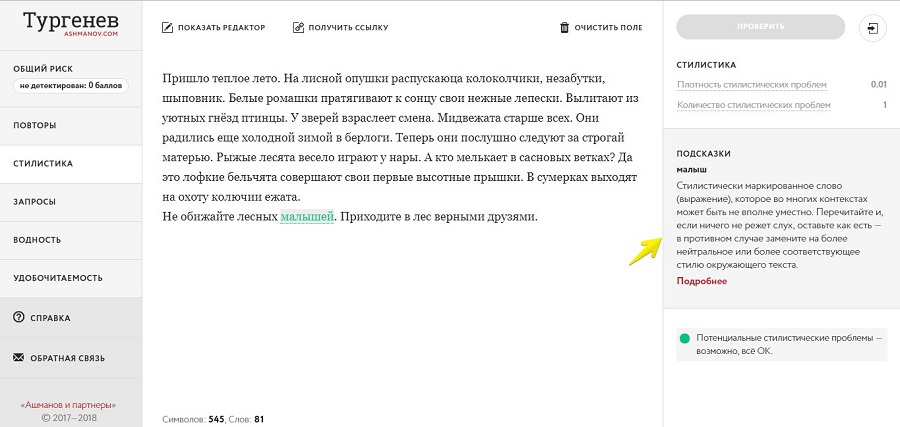 Тургенев» (бесплатный Тургенев» (бесплатный