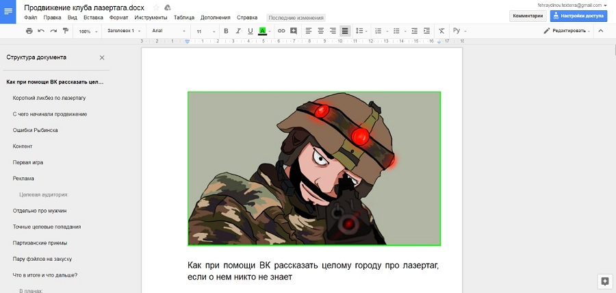 Интерфейс Google Docs Интерфейс Google Docs