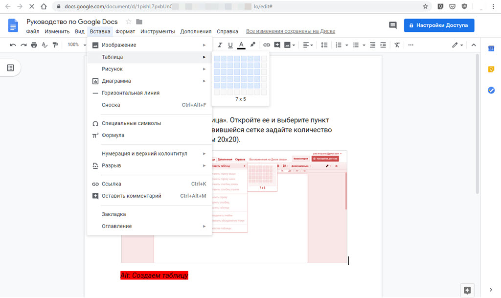 Нумерация в гугл документах. Таблица в гугл документах. Сетка в гугл документах. Закладки в гугл документе. Красивая таблица в гугл документе.