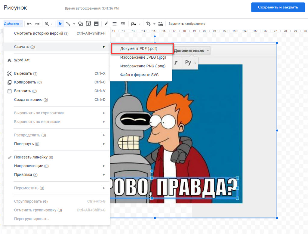 Как скопировать картинку из google docs